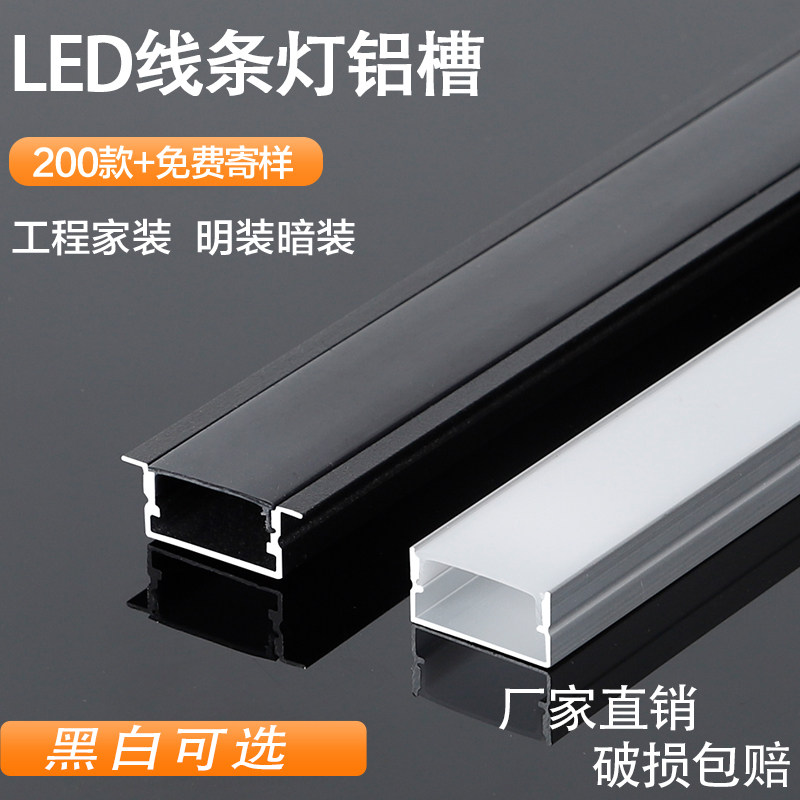 led线形灯槽铝合金u型线性灯铝槽灯带槽暗装卡槽明装嵌入式线条灯