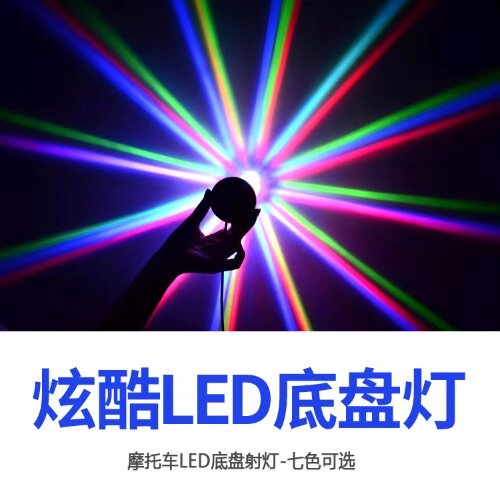 摩托车改装配件 鬼火踏板车爆闪彩灯电摩LED灯底盘灯装饰灯激光灯