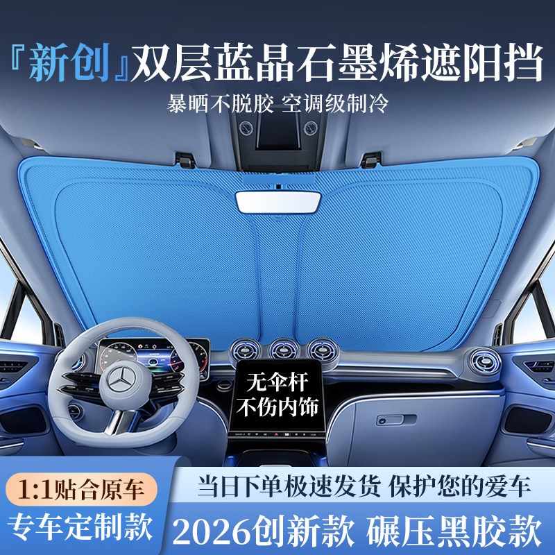 【专车定制】汽车遮阳挡防晒隔热前挡玻璃遮阳板小车内遮光帘神器