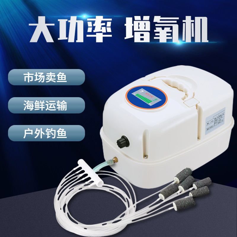 金锣增氧机鱼缸充电氧气泵大功率交直流卖鱼增氧泵钓鱼移动充氧泵