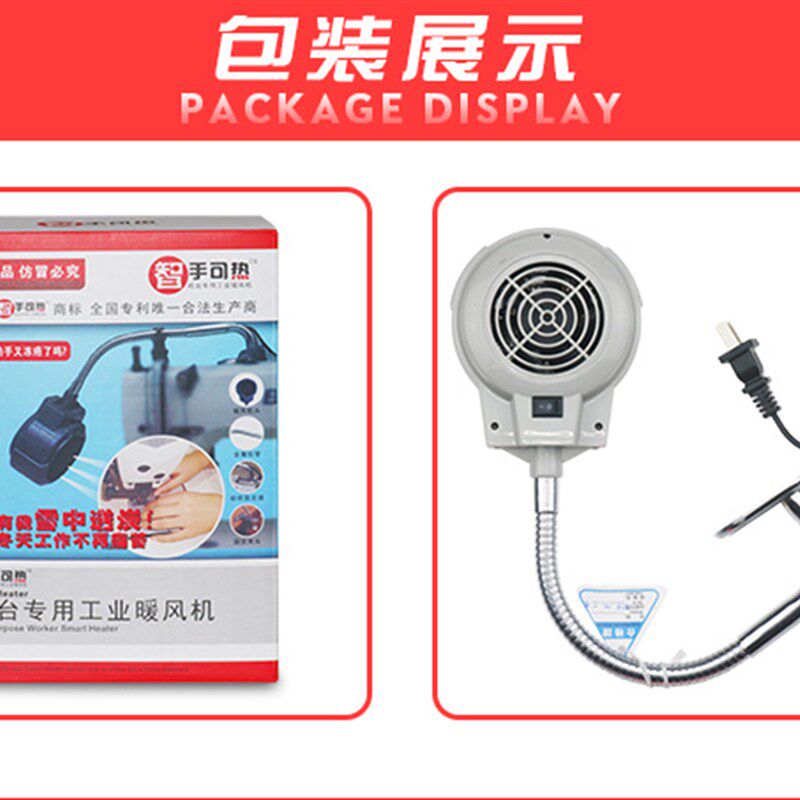 缝纫机专用取暖器小型暖手器针车平车缝服装厂小太阳暖风机磁铁吸