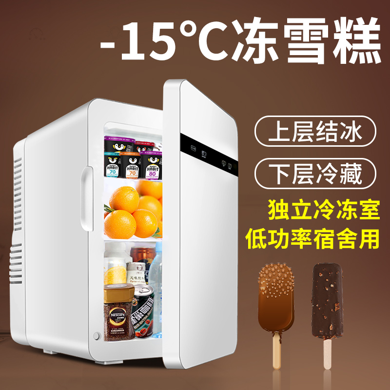 牛奶饮料加热柜迷你学生宿舍冷藏柜冷热两用冰柜保温柜车载冰箱