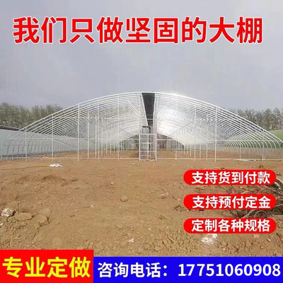 温室大棚钢管骨架家用连体简易蔬菜大棚养殖大棚骨架全套配件大全