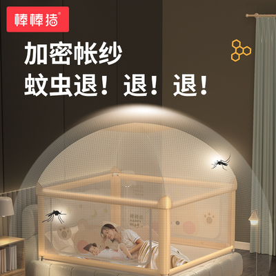 棒棒猪蚊帐床围栏婴儿防蚊床上防摔防护栏宝宝床边防掉一体蒙古包