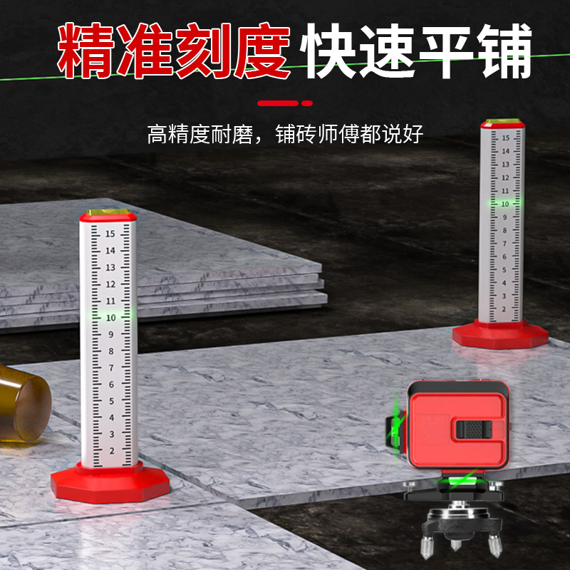 等高尺地砖标高尺水平尺铺砖找水平定位标尺泥瓦工专用高低定位