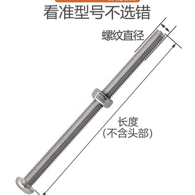 镙丝镙冒加长螺丝螺母大全套装304不锈钢圆头批螺钉小螺丝杆帽1发