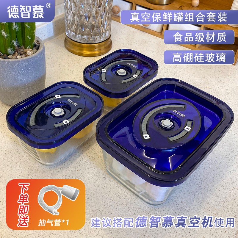 封口机真空保鲜罐电动抽真空保鲜盒抽气密封罐厨房储物罐食物盒