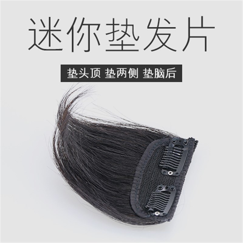短发假发片女一片式头顶补发真发隐形无痕垫发根蓬松器头发内蓬垫