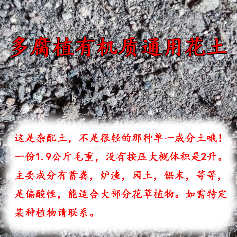 虎刺梅专用土有机肥种花土种菜营养土透气酥多肉家用种植介质园土