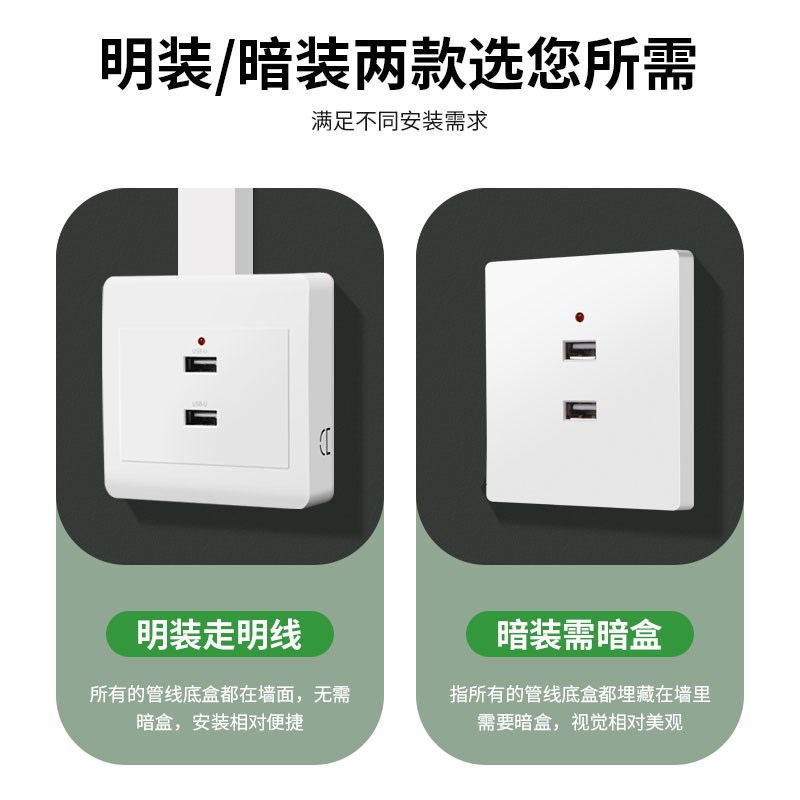 明暗装二四孔USB充电插座面板220V两孔4位工程家用220伏36V伏转5v