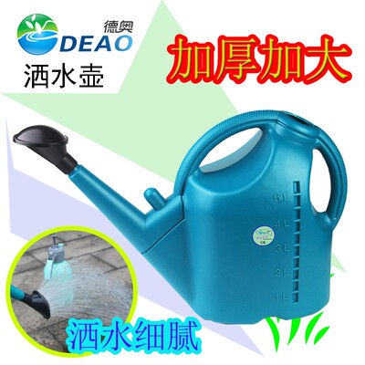 德奥洒水壶家用喷洒壶大容量塑料浇花壶淋水壶浇水壶长嘴喷水壶