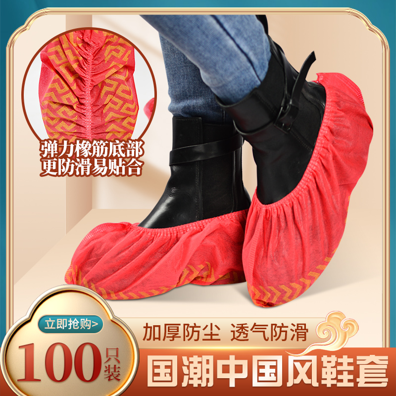 待客鞋套中国风一次性鞋套家用室内加厚耐磨无纺布防滑脚套热销榜