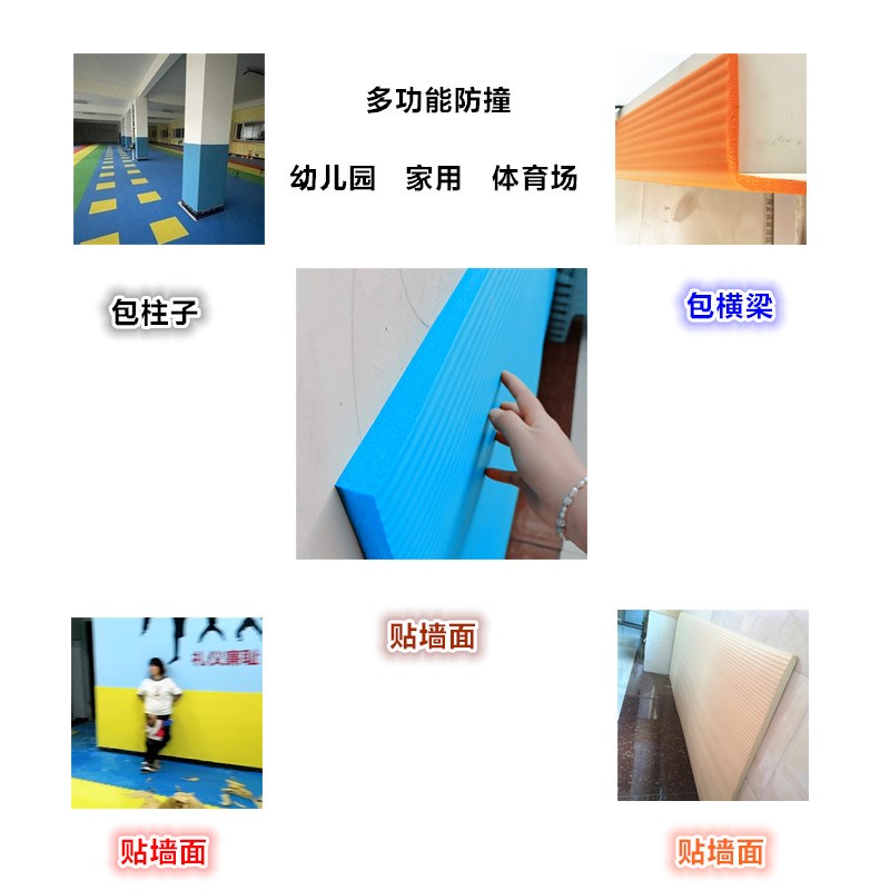 加宽防撞条墙贴加厚篮球场横梁防碰头柱子护角幼儿园防撞软包墙面
