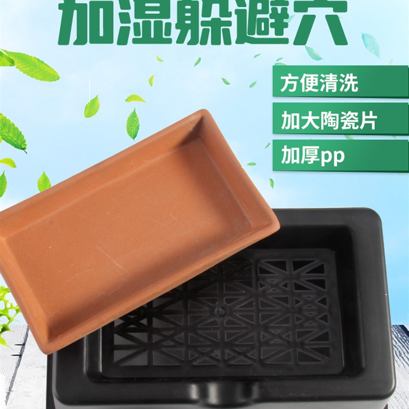 爬宠保湿躲避屋瘤尾寄居蟹蜥蜴鬃狮守宫蜘蛛饲养盒爬虫陶瓷加湿