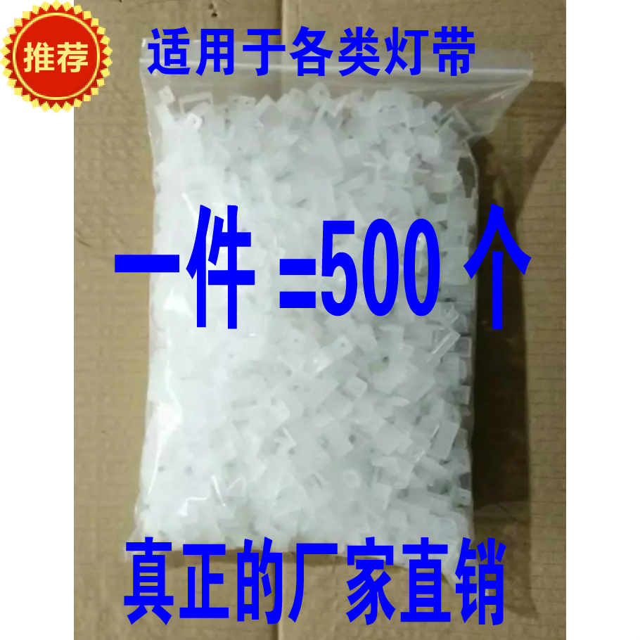 包邮3528/5050/3014/2835LED灯带卡子卡扣灯条卡码灯带固定夹配件