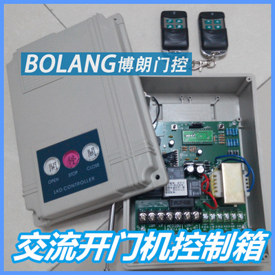 电动门控制器 平移门机控制板电动伸缩门控制器遥控器控制箱K227