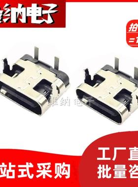 金航标kinghelm KH-TYPE-C-2P USB连接器 Type-C 母座 弯插