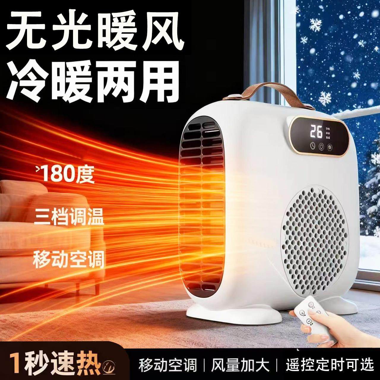 蒙然取暖器暖风机家用电暖气器小太阳烤火炉节能小型办公室热风机,生活电器,暖风机/取暖器,淘宝优惠券,粉丝福利购,淘宝优惠卷