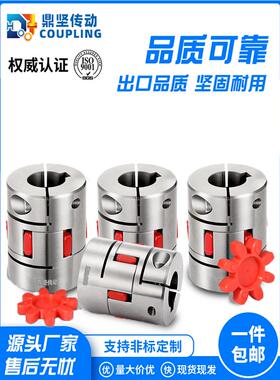 DFCG不锈钢梅花夹紧联轴器星型GFCG马达伺服电机大扭矩连轴器
