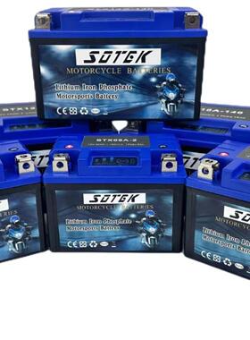 SOTEK 首锐摩托车启动磷酸铁锂电池
