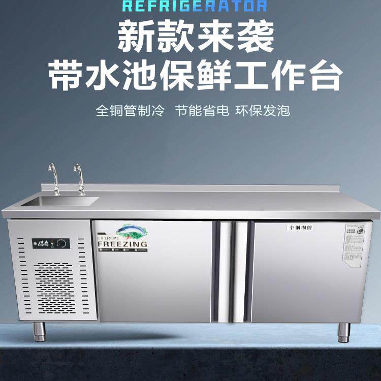 开水槽冰柜冷藏工作台奶茶店不锈钢冻冰箱操作台冷藏柜带水池定制,厨房电器,展示柜,淘宝优惠券,粉丝福利购,淘宝优惠卷