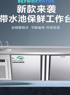 开水槽冰柜冷藏工作台奶茶店不锈钢冻冰箱操作台冷藏柜带水池定制