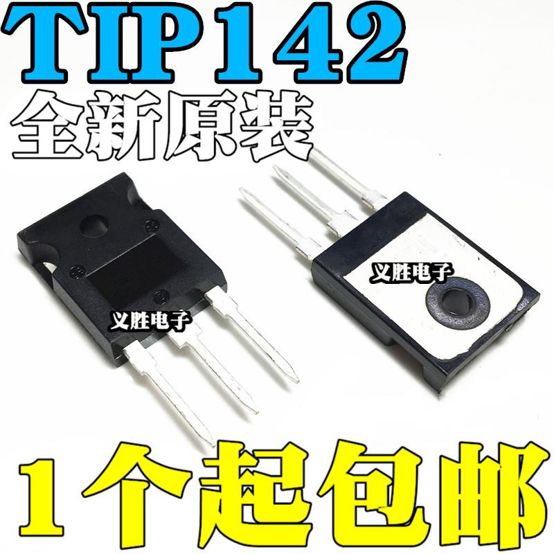 【大】全新原装 TIP142 直插三极管 达林顿管 TO-247