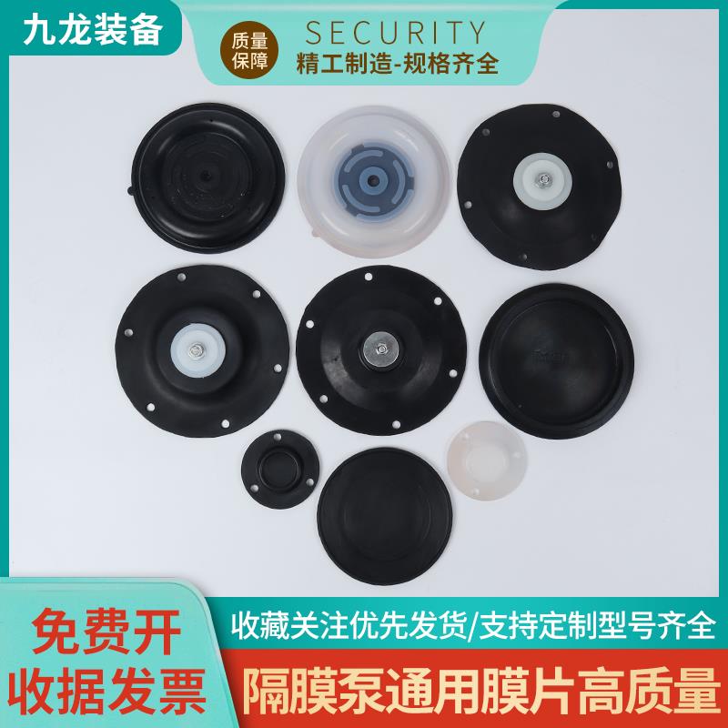 苹乐二中粮脉冲除尘橡胶硅胶盖膜片垫离合器膜片三防布滤袋配件