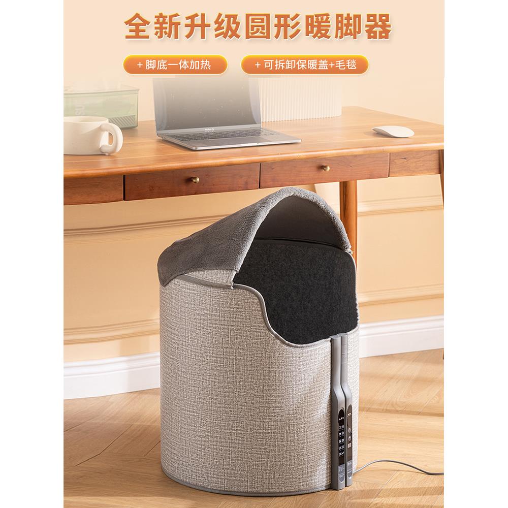 出口欧、美、日、韩等国家的跨界全围式暖脚器，110V办公室桌下暖