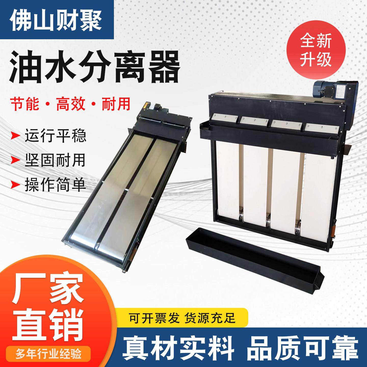 加工中心油水分离器带式刮油机除油撇油盘式切削液工业浮油净化器