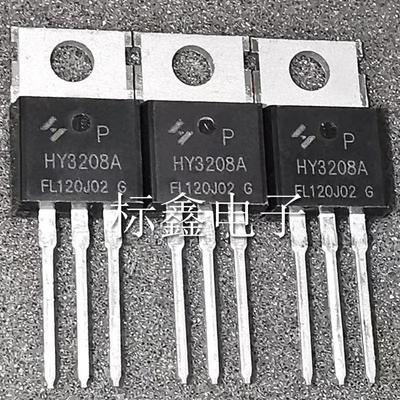 HY3208A HY3208AP 120A/80V TO-220 N沟道MOS场效应管 现货可直拍