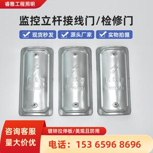 路灯杆接线门立杆检修门庭院灯杆接线孔适合各种规格的灯箱