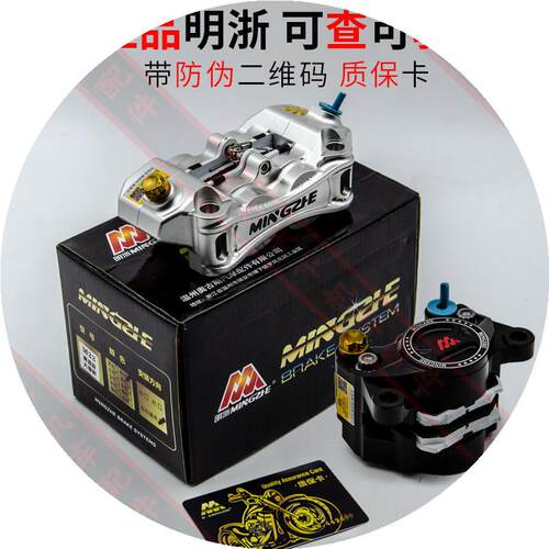 明浙卡钳m15s1619大辐射M2221螃蟹鲍鱼赛道街道九号m95cmzmix明哲