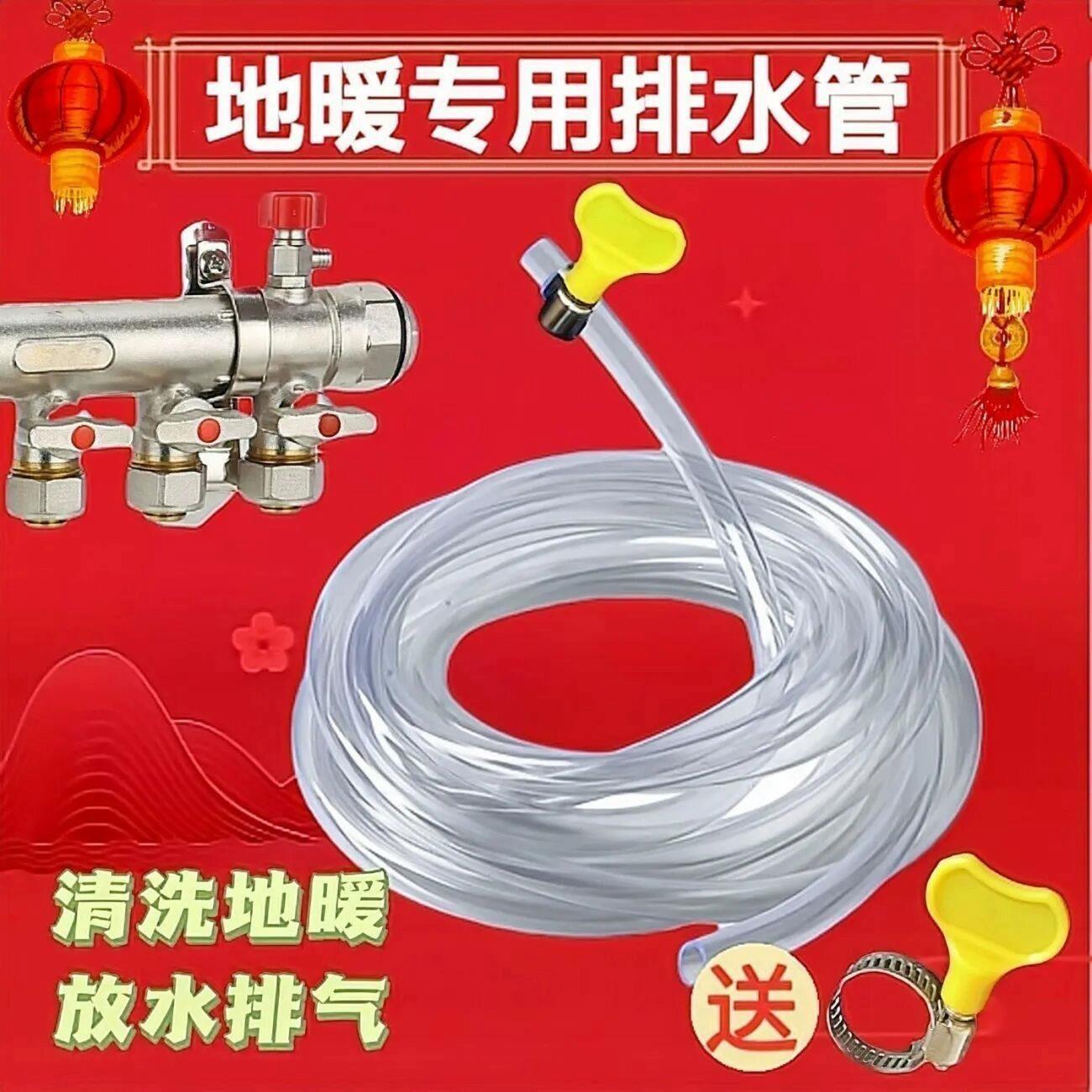 地暖放水管分水器暖气地热放水排气阀管子放气阀排水软管家用排污