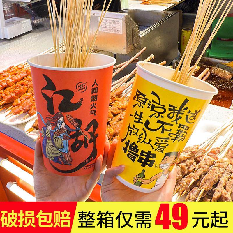 串串桶纸杯子加厚炸串盒打包商用冷锅关东煮钵钵鸡撸卤串烧烤定制,餐饮具,纸杯,淘宝优惠券,粉丝福利购,淘宝优惠卷