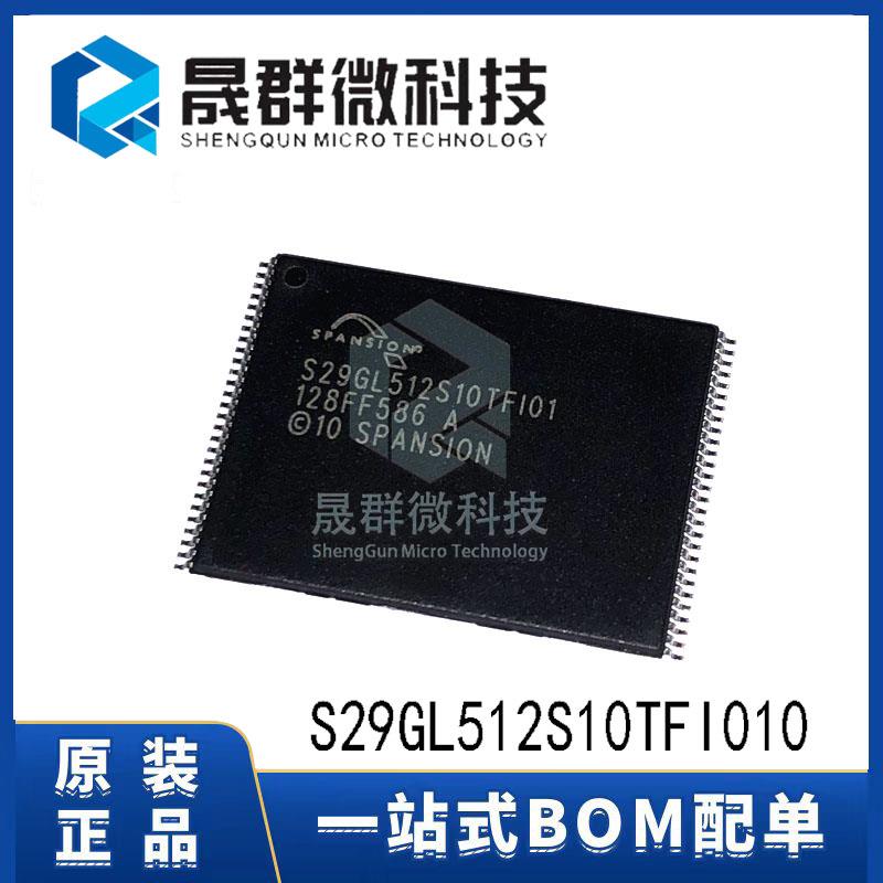 全新原装 S29GL512S10TFI010 S29GL512S10TFI01 TSOP-56 存储器ic