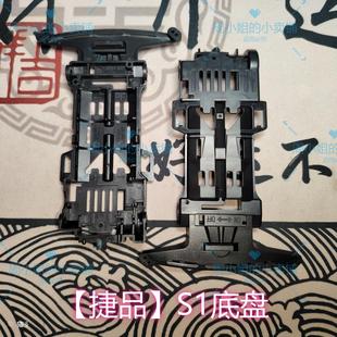 捷品散装 TZX底盘替换配件导电片齿轮传动轴螺丝马达 零件四驱车S1