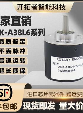 ADK-A38L6-I1000C3P光电编码器400P4P艾迪科I2048L1P-2M/I100PCP