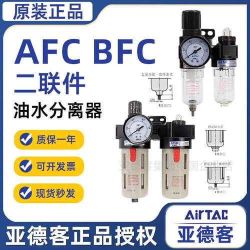 亚德客油水分离器AFC BFC2000 30004000二联件两联件减压阀过滤器