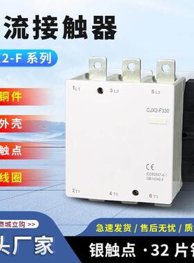 上海人民交流接触器CJX2-F630A185A225A115A265A400A电压220V380V