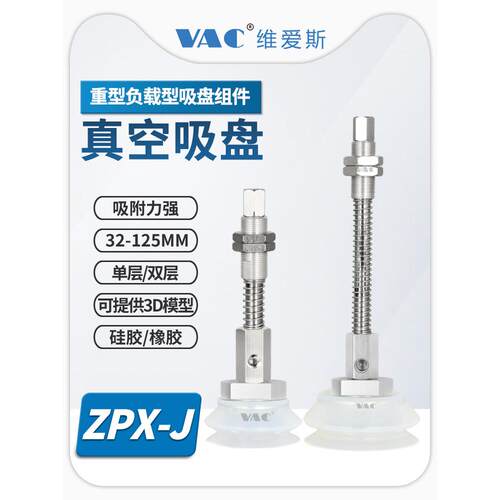 重型负载吸盘ZPX63HBNJ75-B01-A18/A22 125MM盘径带缓冲25/50/75