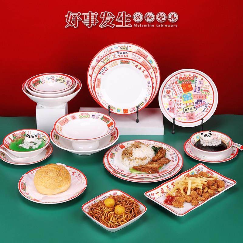 网红国潮港风叉烧饭圆盘创意港式打边炉地摊火锅渣渣牛肉密胺餐具,餐饮具,碗,淘宝优惠券,粉丝福利购,淘宝优惠卷