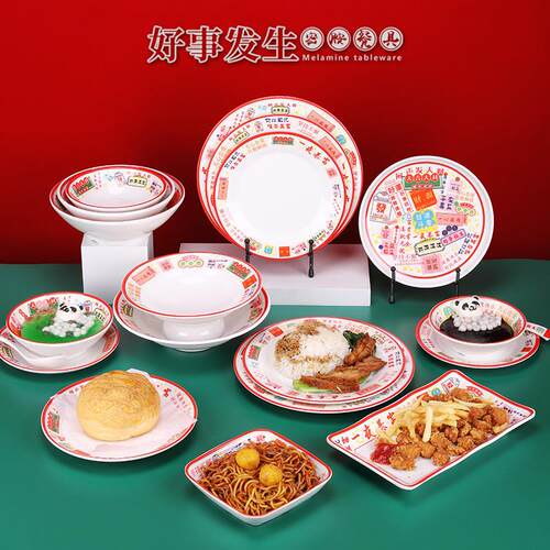 网红国潮港风叉烧饭圆盘创意港式打边炉地摊火锅渣渣牛肉密胺餐具