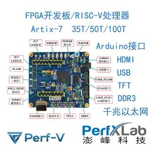 Perf-V/perfv/riscv开发板/Artix-7 35T/50T/100T/xilinx/FPGA