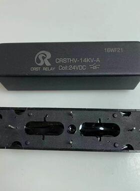 CRSTHV-20KV-A(常开型)12VDC高压干簧继电器(带引线30CM) 继电器
