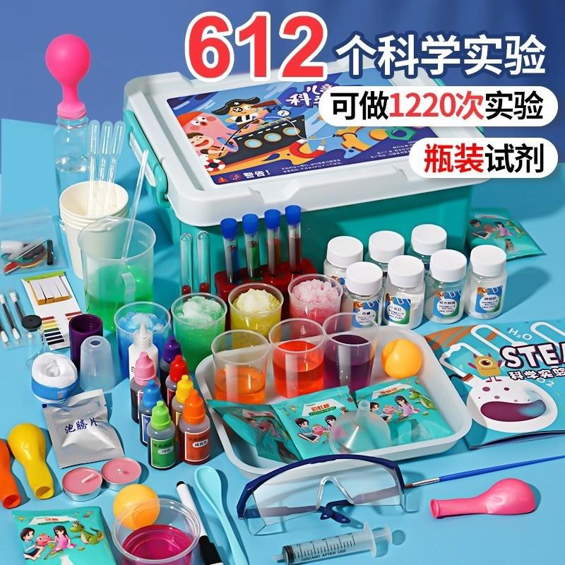 儿童科学实验套装小学生科技制作手工diy材料趣味物理化学幼儿园