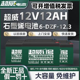 超威电动电瓶自行车石墨烯电池48v12ah24v36伏铅酸 6一dzf一12m安