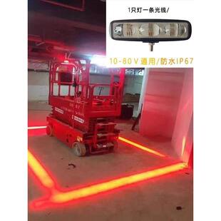 升降机剪刀车登高车示廓灯叉车安全警示灯一字区域限位示宽边界灯