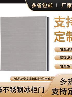 冰柜门子平冷工作台四六门保鲜冷柜门操作台定做门冰箱商用门配件