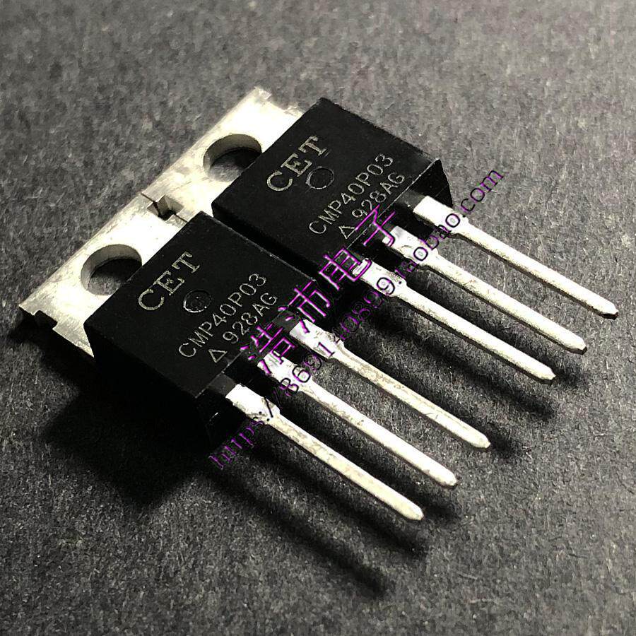 CMP40P03 P通道场效应三极管 TO-220 满10个包邮